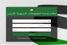 نتائج الفصل الثاني لعلامات طلاب 2025 في الأردن