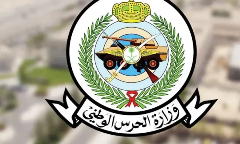فرصة عمل مميزة: نتائج قبول وظائف الحرس الوطني عبر بوابة التوظيف السعودية 1446