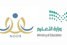 سجّل أولادك بدقّة الآن: التسجيل السريع للطلاب الجدد في نظام نور 1446
