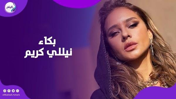 نيللي كريم تنهار باكية بسبب فاتن حمامة