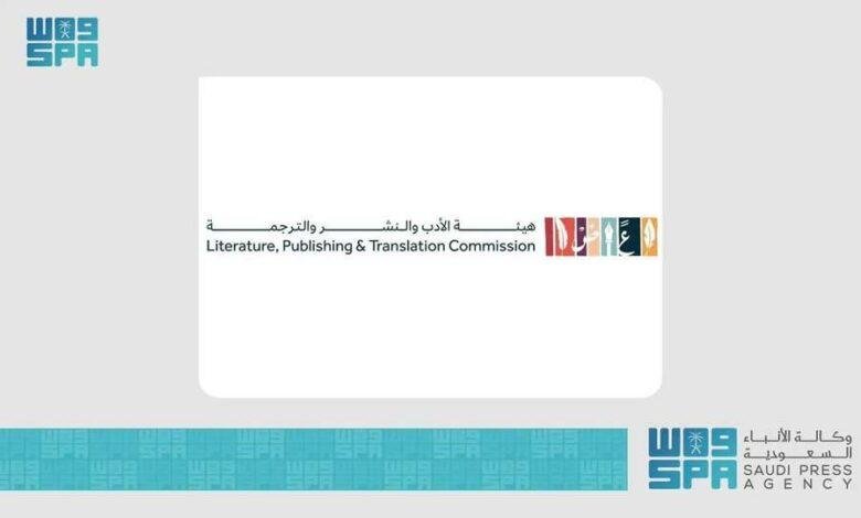 هيئة الأدب تنظم لقاءً افتراضيًا لبحث فرص "الشريك الأدبي" في التطوير والاستدامة
