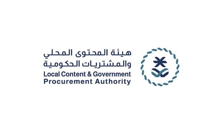 هيئة المحتوى المحلي والمشتريات الحكومية تضيف 105 منتجات في القائمة الإلزامية بإنفاق يتجاوز 2.3 مليار ريال