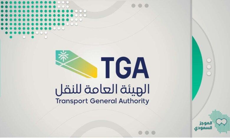هيئة النقل تحقق "المستوى البرونزي" في جائزة الملك عبدالعزيز للجودة