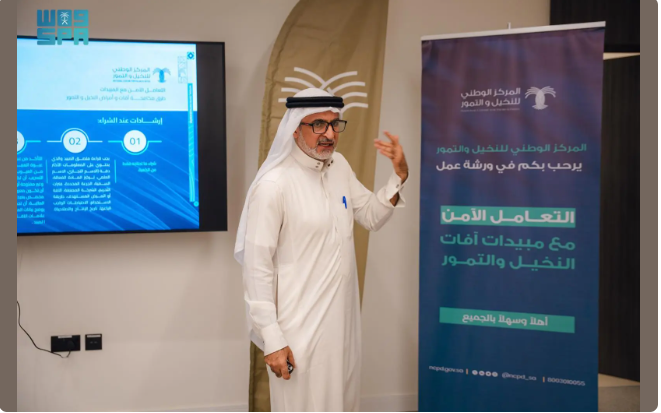 ورشة عمل في العُلا للتوعية بالتعامل الآمن مع مبيدات آفات النخيل والتمور