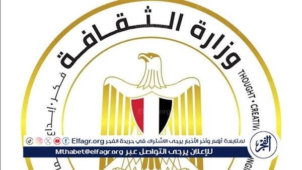 وزارة الثقافة تحتفي بعيد وفاء النيل بسلسلة من الفعاليات الثقافية والفنية