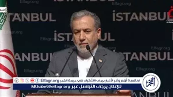 وزير الخارجية الإيراني يلوّح بإغلاق مضيق هرمز: "لدينا خيارات عديدة "