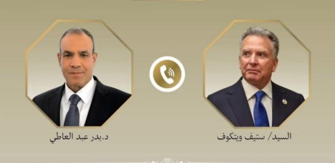 وزير الخارجية يجري اتصالاً مع مبعوث ترامب الخاص للشرق الأوسط