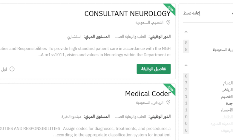 وظائف إدارية وطبية جديدة من الشؤون الصحية بالحرس الوطني والرابط الرسمي للتقديم عليها