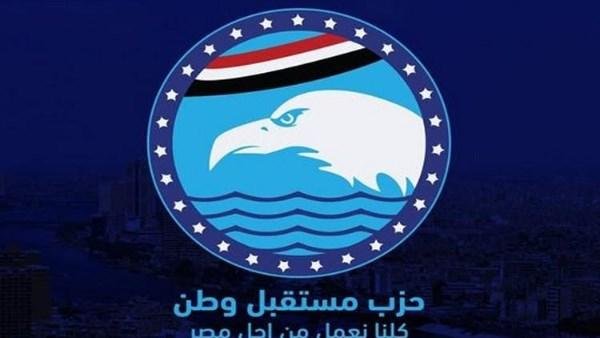 مستقبل وطن: كلمة مصر بالأمم المتحدة وضعت العالم أمام مسئولياته لمواجهة تحديات المنطقة