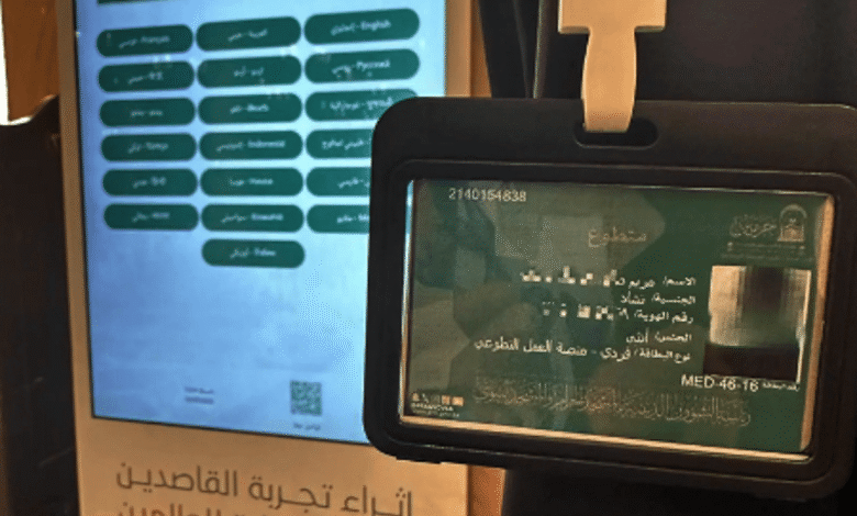 وكالة الشؤون النسائية بالمسجد النبوي تُطلق فرصًا تطوعية لتعزيز تجربة الزائرات
