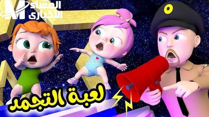 افتح وناسة كيدز وخلي الضحك يملأ البيت…قناة السعادة لكل طفل