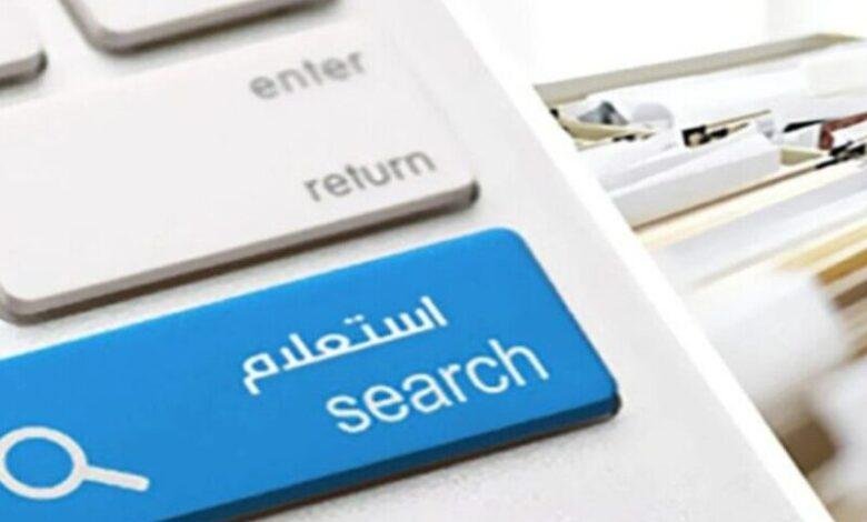 اكتشف مخالفاتك المرورية فورًا: رابط الاستعلام برقم اللوحة 2025 في السعودية