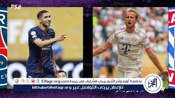 موعد مباراة باريس سان جيرمان وبايرن ميونخ في كأس العالم للأندية