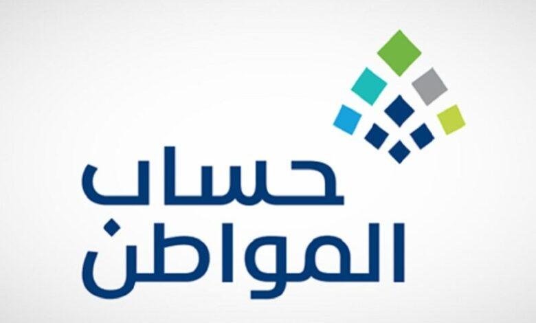 تجنب الأسباب واحصل على الدعم: تفاصيل إيقاف حساب المواطن 1447 وشروط الأهلية