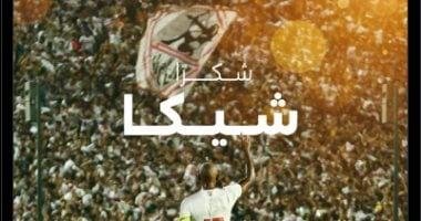 عناوين الرياضة المصرية اليوم الخميس 3 يوليو 2025: آخر الأخبار والتحديثات الحصرية