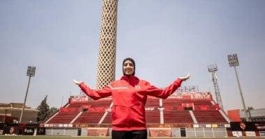 الأهلي يضم فريال أشرف لتعزيز فريق الكاراتيه