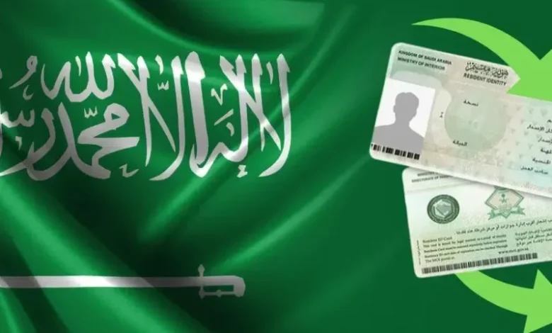 الإقامة الدائمة في السعودية 2025: نظام جديد لتحقيق حلم الاستقرار