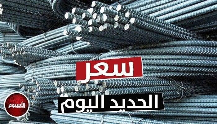 أسعار الحديد والأسمنت اليوم الخميس 3 يوليو 2025