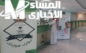 الجوازات السعودية تطلق نظام هوية مقيم بمزايا حديثة وإجراءات مريحة
