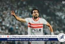 أحمد حمدي ومحمد شحاتة يغيبان عن أول ظهور لـ يانيك فيريرا مع الزمالك