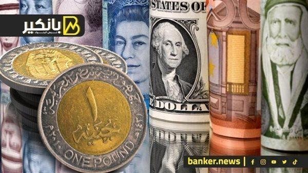 أسعار العملات الأجنبية أمام الجنيه اليوم الجمعة 4-7-2025 في البنك المركزي المصري