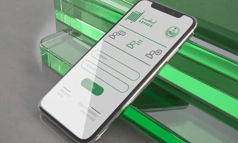 احصل على هويتك الإلكترونية: خطوات بسيطة لإصدار هوية مقيم 1446 عبر أبشر