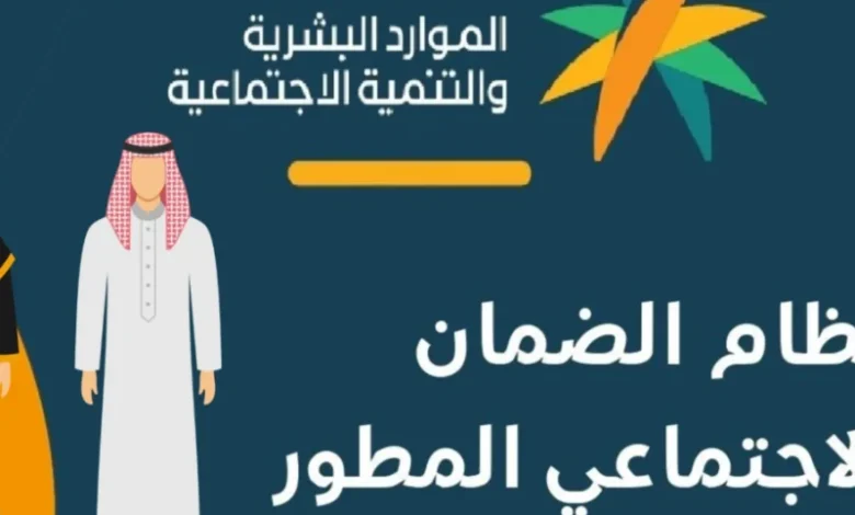 كيفية تقديم اعتراض فعال على قرار الضمان الاجتماعي المطور 1447 لضمان أسرع صرف