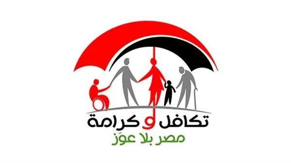 اعرف الآن موعد صرف معاش تكافل وكرامة لشهر يوليو 2025