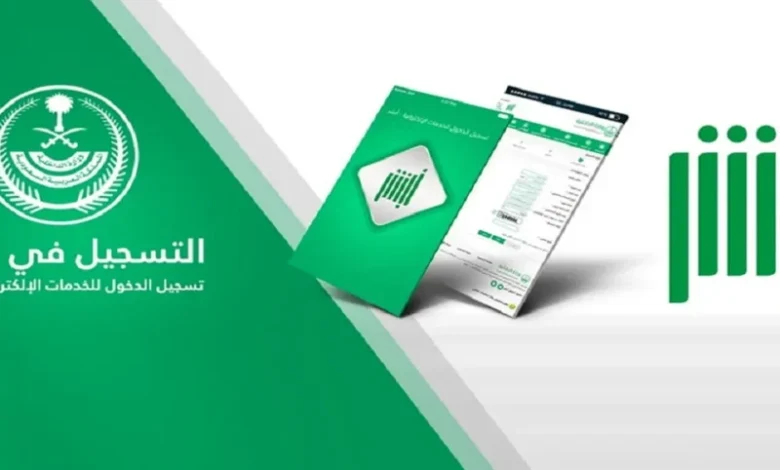استخراج سجل الأسرة البديل في ثوانٍ من منزلك في السعودية!