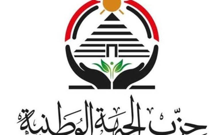 "الجبهة الوطنية" يعلن انضمامه رسميا للقائمة الوطنية في انتخابات مجلس الشيوخ