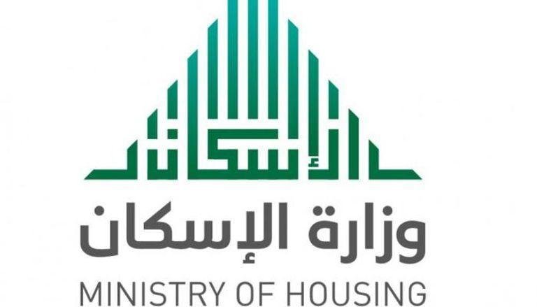 اكتشف آخر تحديثات طلب الدعم السكني في السعودية 1447: طريقة الاستعلام بسهولة