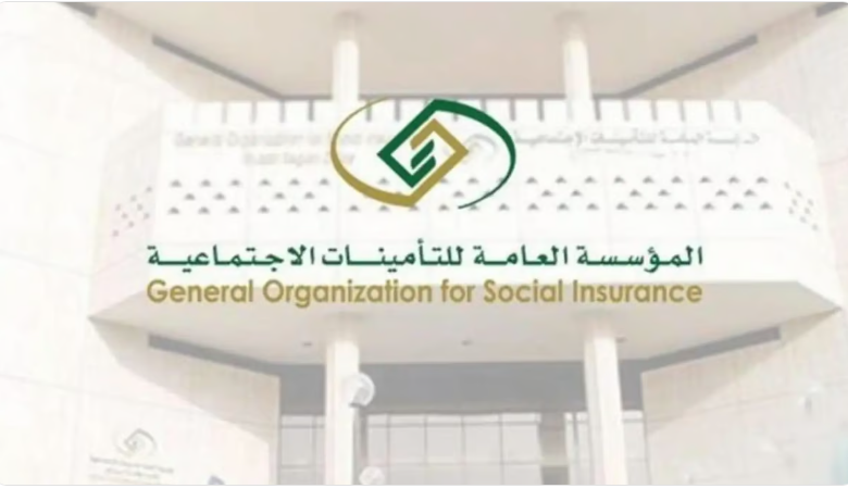تأمينك في أمان: شروط الاشتراك بالتأمينات السعودية لتأمين تقاعدك