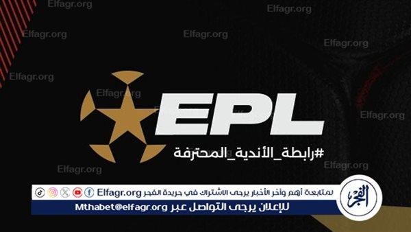 الدوري المصري بنظام الجدولة الإلكترونية