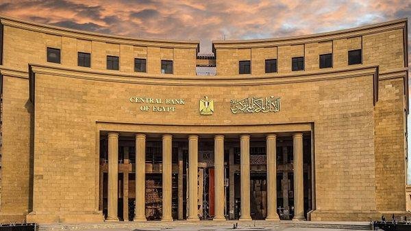 السر في الاقتصاد.. تحرك مهم للمركزي هيقلب الموازين في سوق الاستثمار