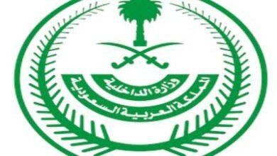 السعودية تضبط تشكيلا من 37 شخصا متخصصا في تجارة المخدرات