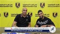 الصفقة الثالثة.. رسميا كهرباء الإسماعيلية يضم المغربي محمد أوناجم لاعب الزمالك السابق