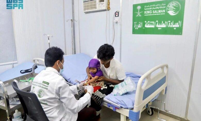 العيادات الطبية المتنقلة لمركز الملك سلمان للإغاثة في حرض تقدم خدماتها لـ (197) مستفيدًا خلال أسبوع