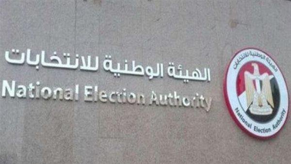 بدء تلقي أوراق الترشح لانتخابات مجلس الشيوخ