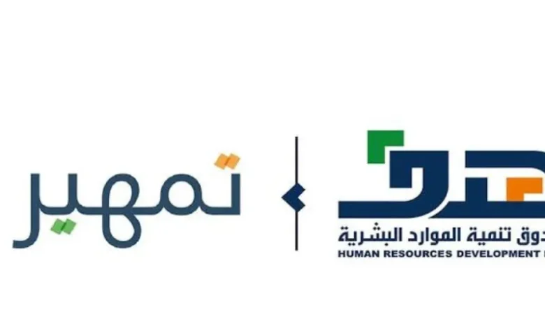 اغتنم فرصتك: خطوات التقديم في برنامج تمهير 1447 وتفاصيل شروط الالتحاق!