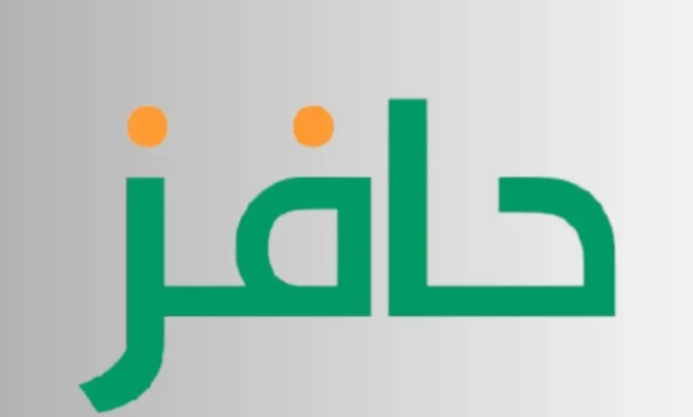 خطوتك الأولى نحو النجاح: شروط التسجيل في برنامج حافز السعودي 1447