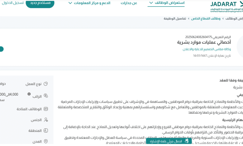 بـ رواتب تصل لـ 5 آلاف ريال.. وكالة مقاس التصميم للدعاية والاعلان تعلن عن وظائف شاغرة للنساء فقط في سكاكا "رابط التقديم الرسمي من هنا"