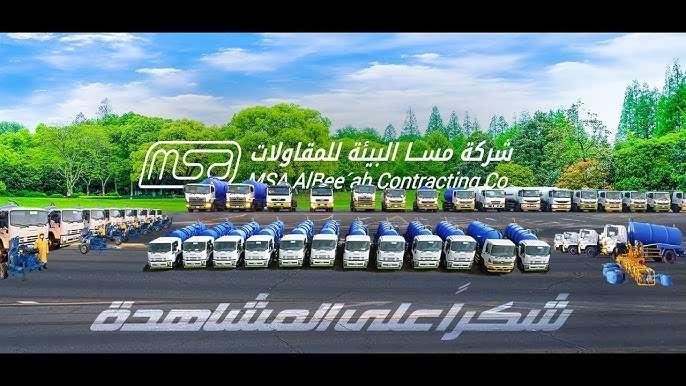 بـ رواتب تصل لـ 7 آلاف ريال.. شركة مسا البيئة للمقاولات تعلن عن وظائف شاغرة في بقيق "رابط التقديم الرسمي من هنا"