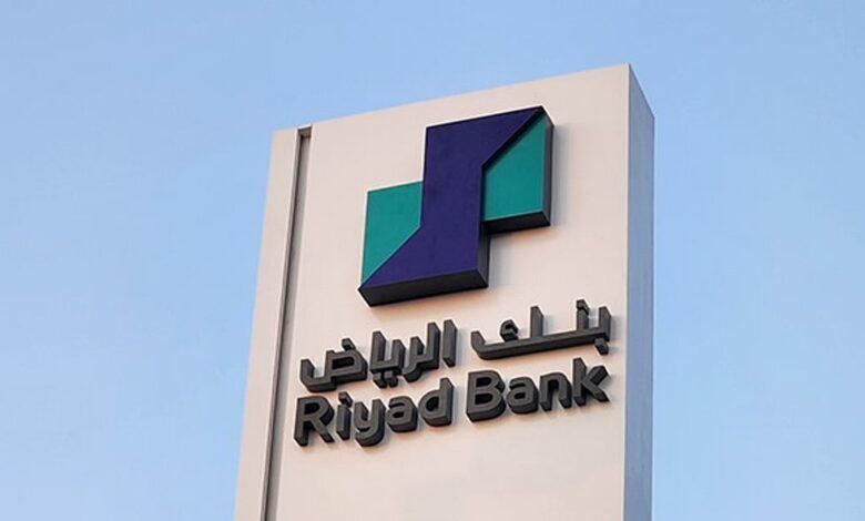 بنك الرياض يعتزم إصدار شهادات ائتمان من الشريحة الثانية مقوّمة بالدولار