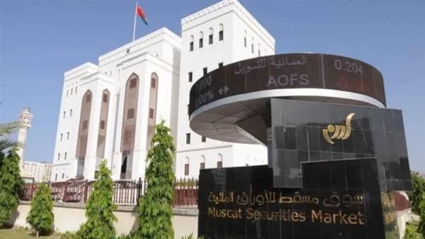 بورصة مسقط تحقق مكاسب سوقية بـ286.4 مليون دولار في أسبوع