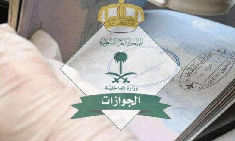 دليل سداد رسوم المرافقين في السعودية لعام 1446: خطوات سهلة ومبسطة