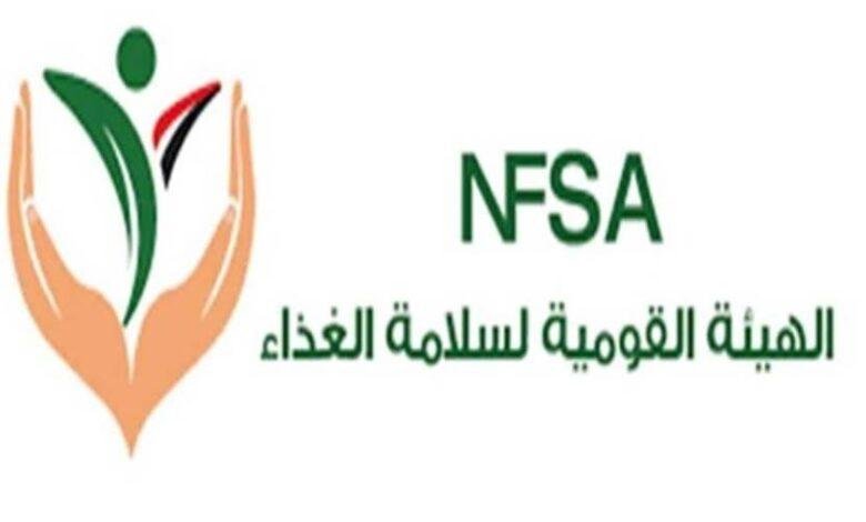 تفاصيل التقرير الثاني والثلاثين للهيئة القومية لسلامة الغذاء في 2025