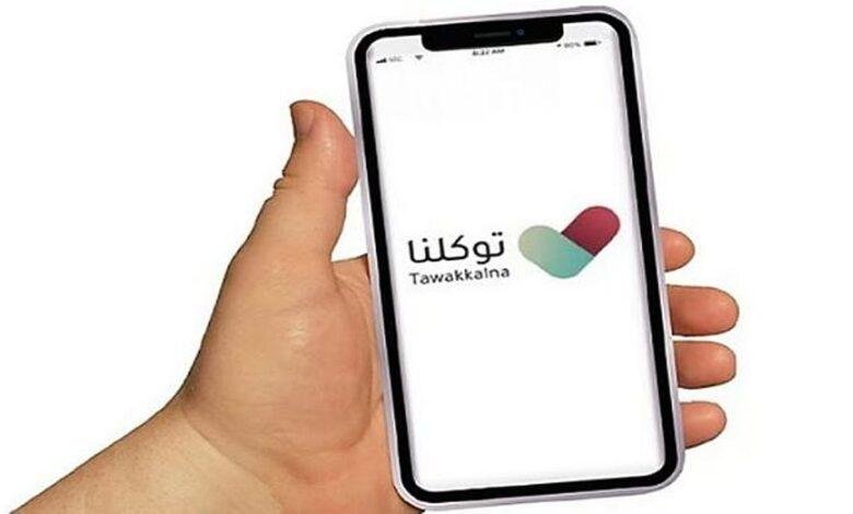 «توكلنا» يطلق خدمة رقمية جديدة للتحقق من السجل التاريخي للمركبة المستعملة
