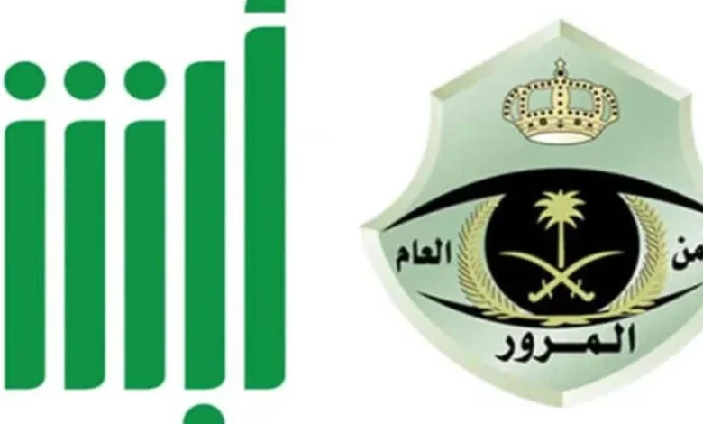 احجز رخصة القيادة على أبشر 2025 بسهولة ودون مشاوير!