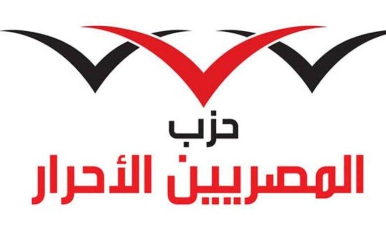 حزب "المصريين": لقاء السيسي ورئيس النواب الليبي يُعزز فرص دعم الاستقرار في ليبيا