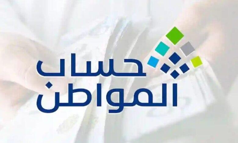 تحديث لحظي: موعد صرف حساب المواطن يوليو 2025 والتأكيد على انتظام المدفوعات